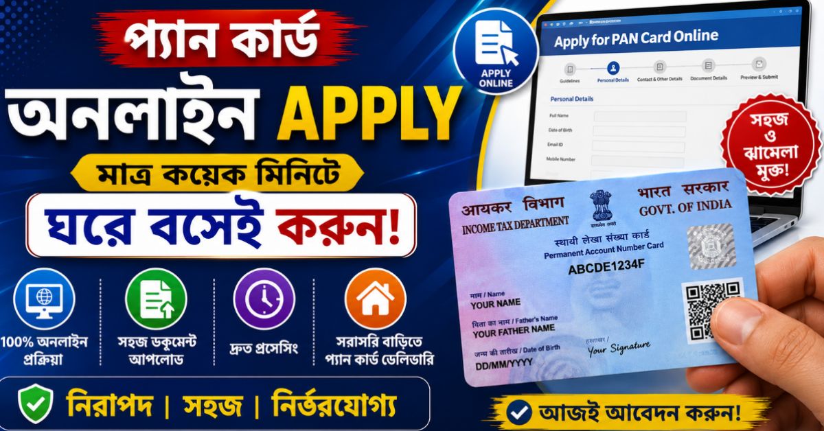 Pan Card Online Apply 2026