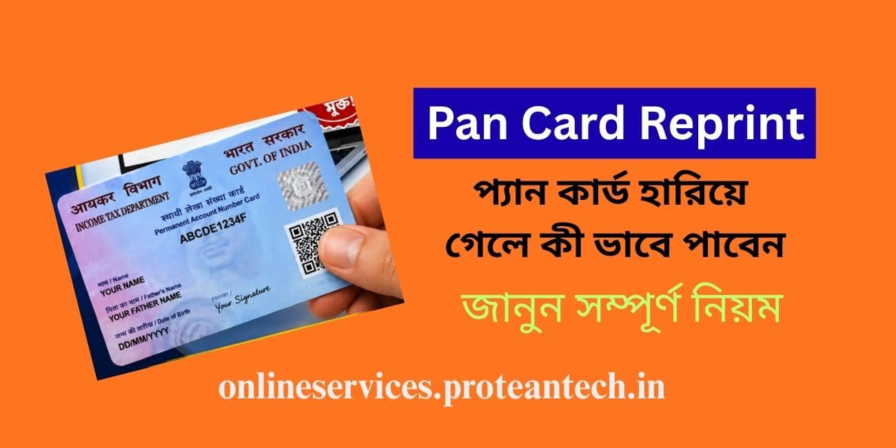Pan Card Reprint