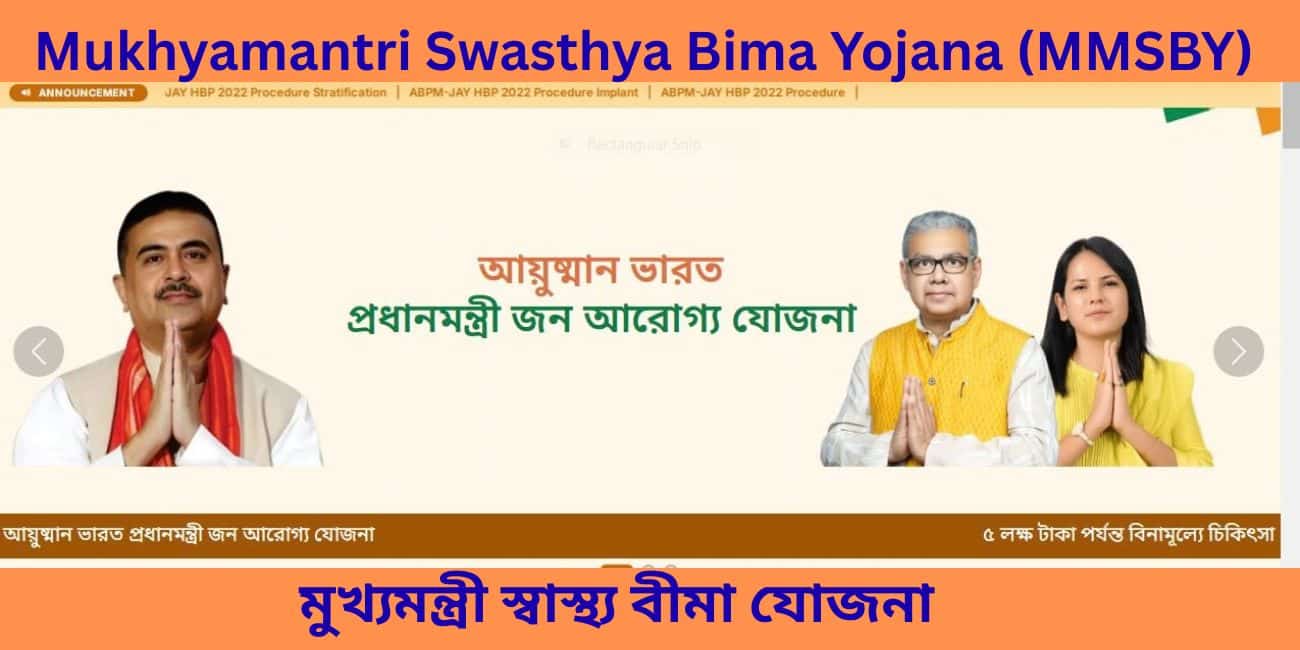 Mukhyamantri Swasthya Bima Yojana West Bengal: MMSBY