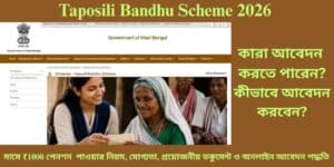 Taposili Bandhu Scheme 2026