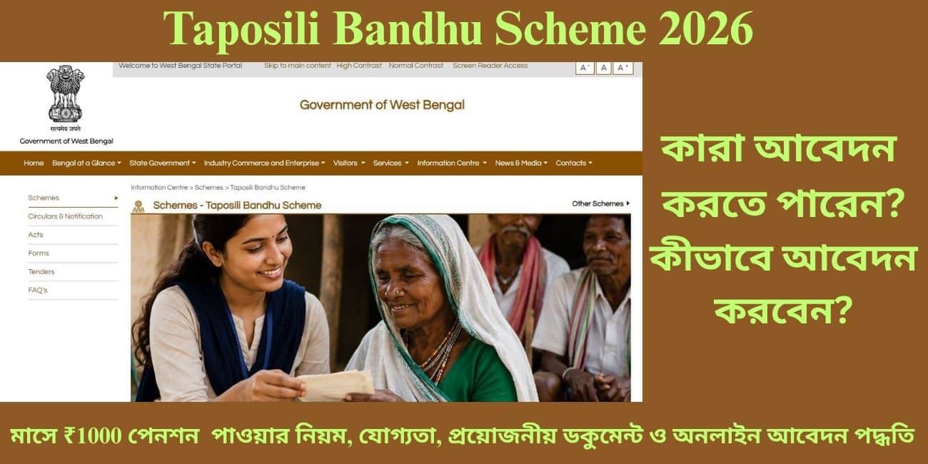 Taposili Bandhu Scheme 2026
